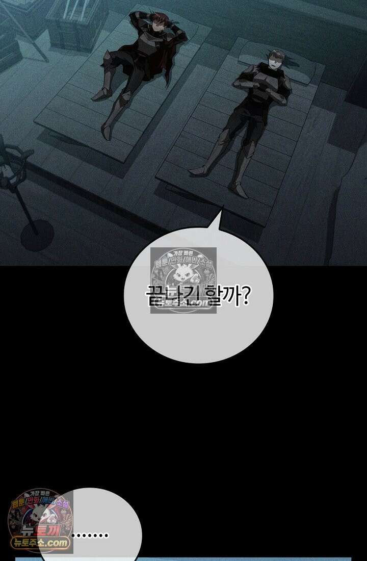 죽지 않는 천재 창잡이 죽지 않는 천재 창잡이 18화 2