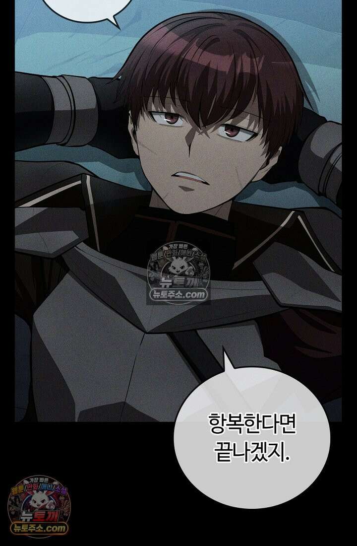 죽지 않는 천재 창잡이 죽지 않는 천재 창잡이 18화 3