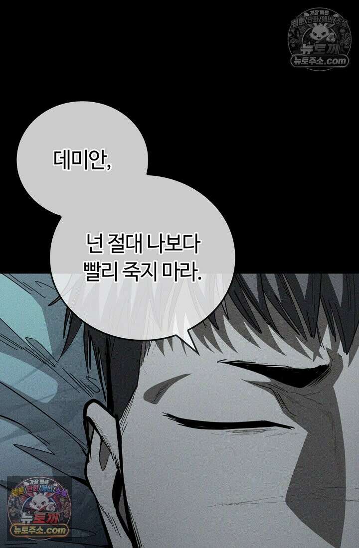 죽지 않는 천재 창잡이 죽지 않는 천재 창잡이 18화 4