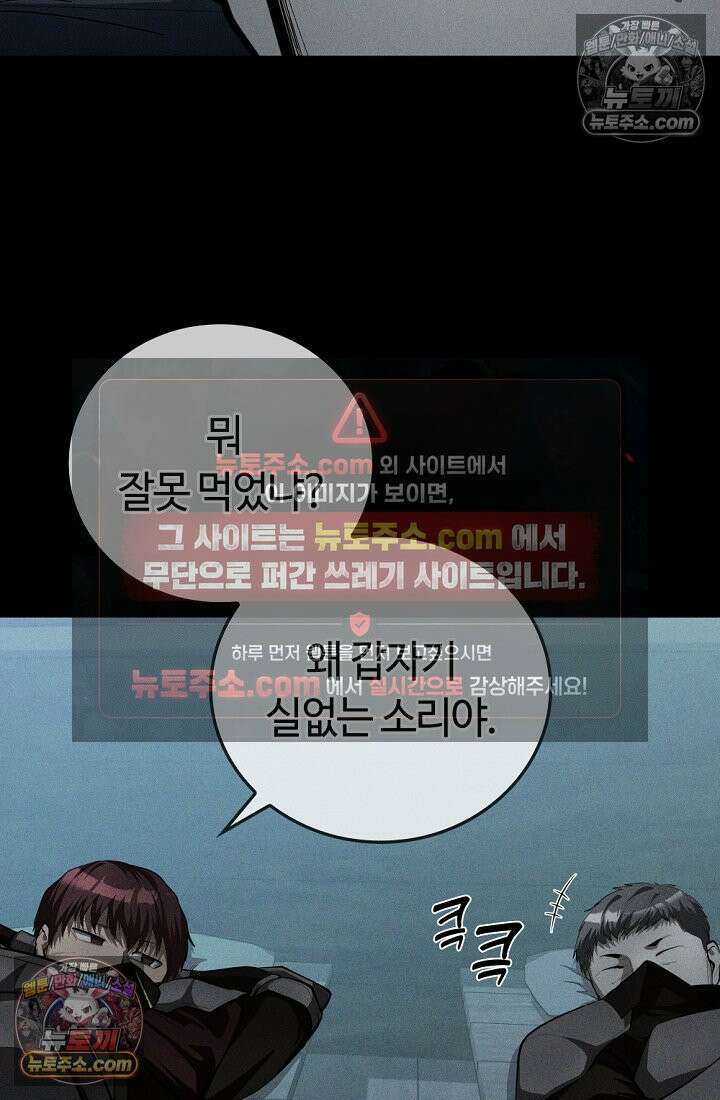 죽지 않는 천재 창잡이 죽지 않는 천재 창잡이 18화 5