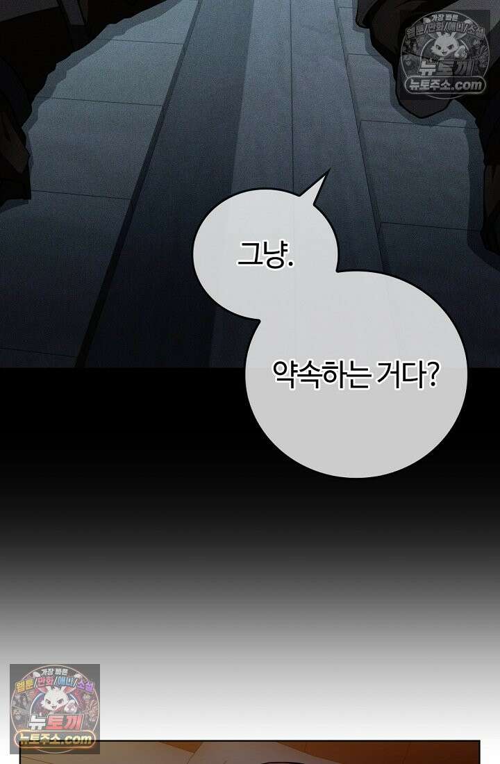 죽지 않는 천재 창잡이 죽지 않는 천재 창잡이 18화 6