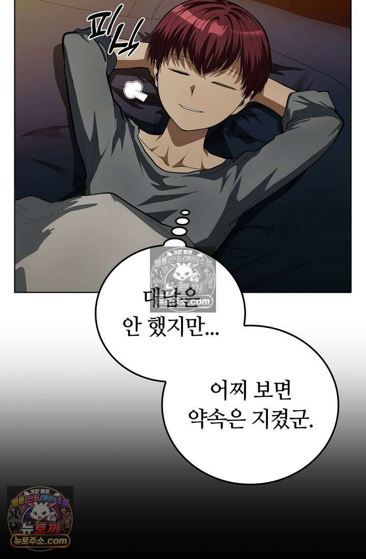 죽지 않는 천재 창잡이 죽지 않는 천재 창잡이 18화 7