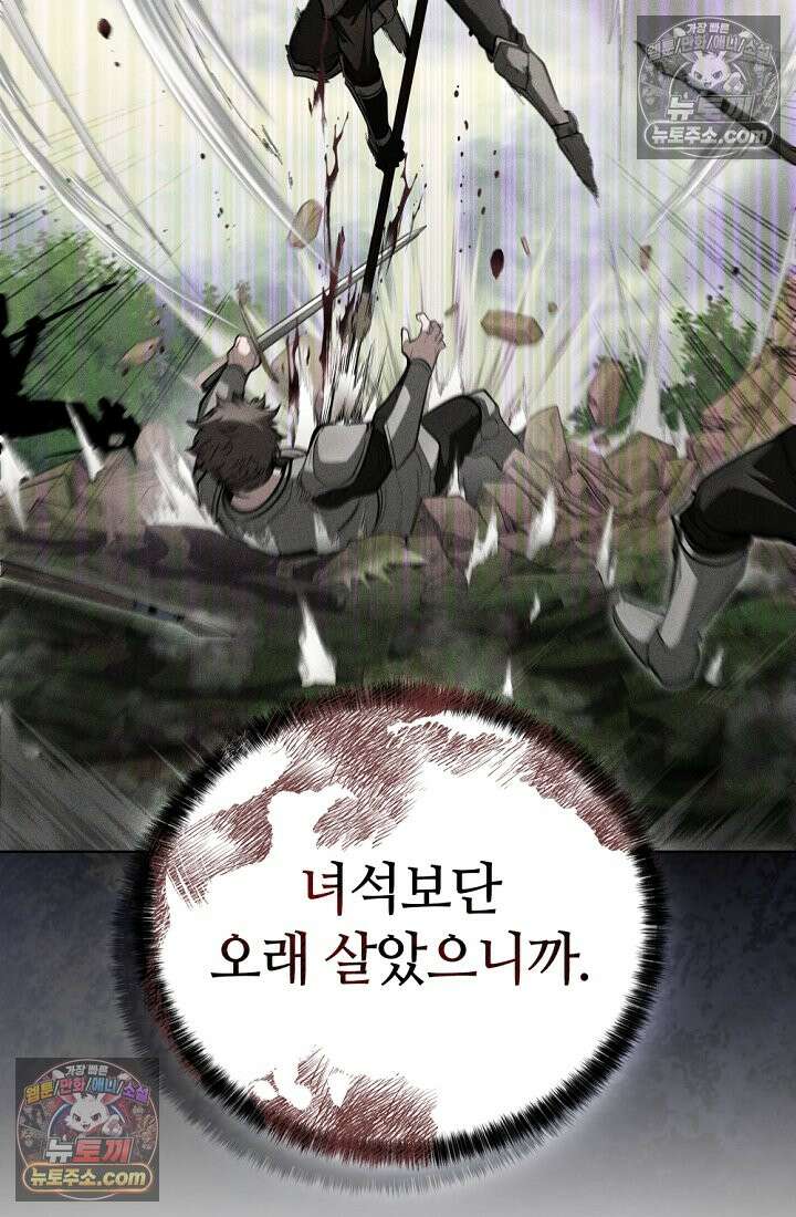 죽지 않는 천재 창잡이 죽지 않는 천재 창잡이 18화 11