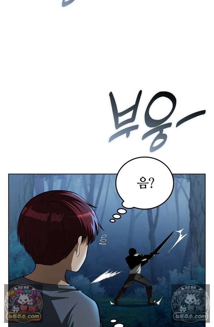 죽지 않는 천재 창잡이 죽지 않는 천재 창잡이 18화 16