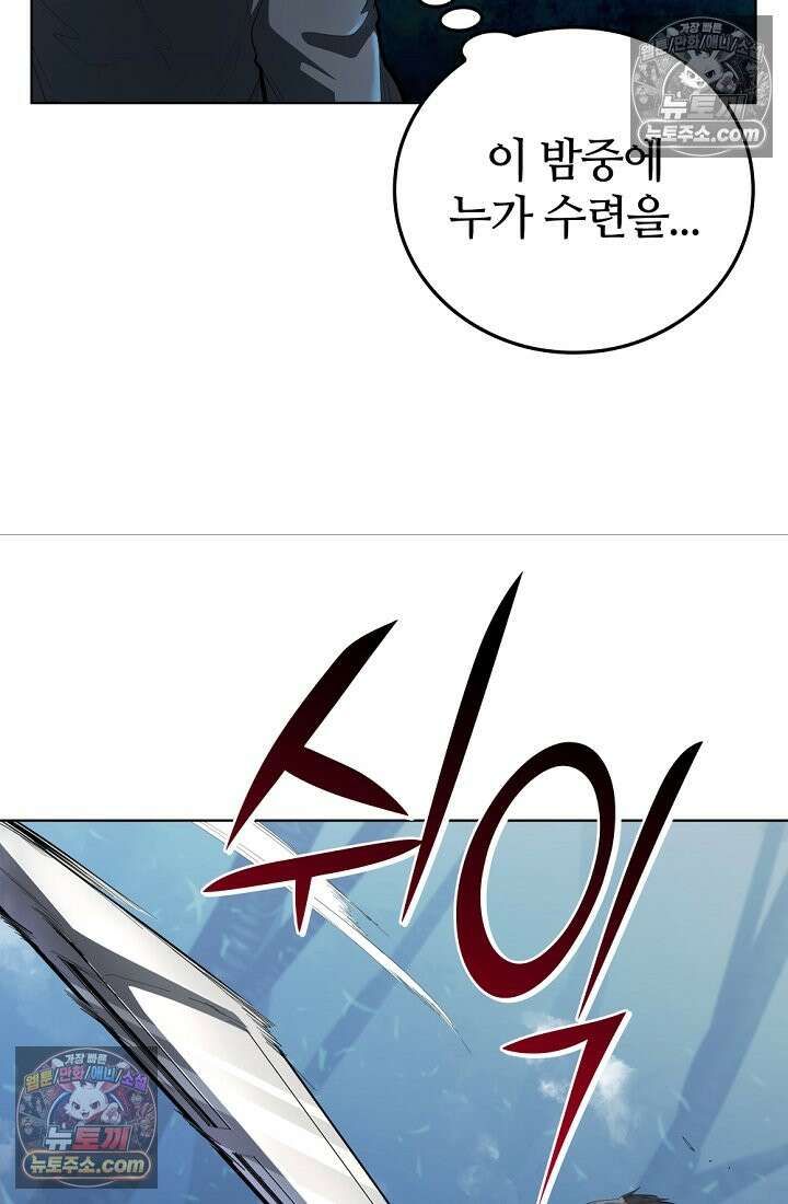 죽지 않는 천재 창잡이 죽지 않는 천재 창잡이 18화 17