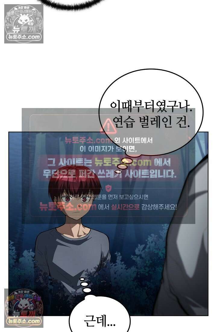 죽지 않는 천재 창잡이 죽지 않는 천재 창잡이 18화 19