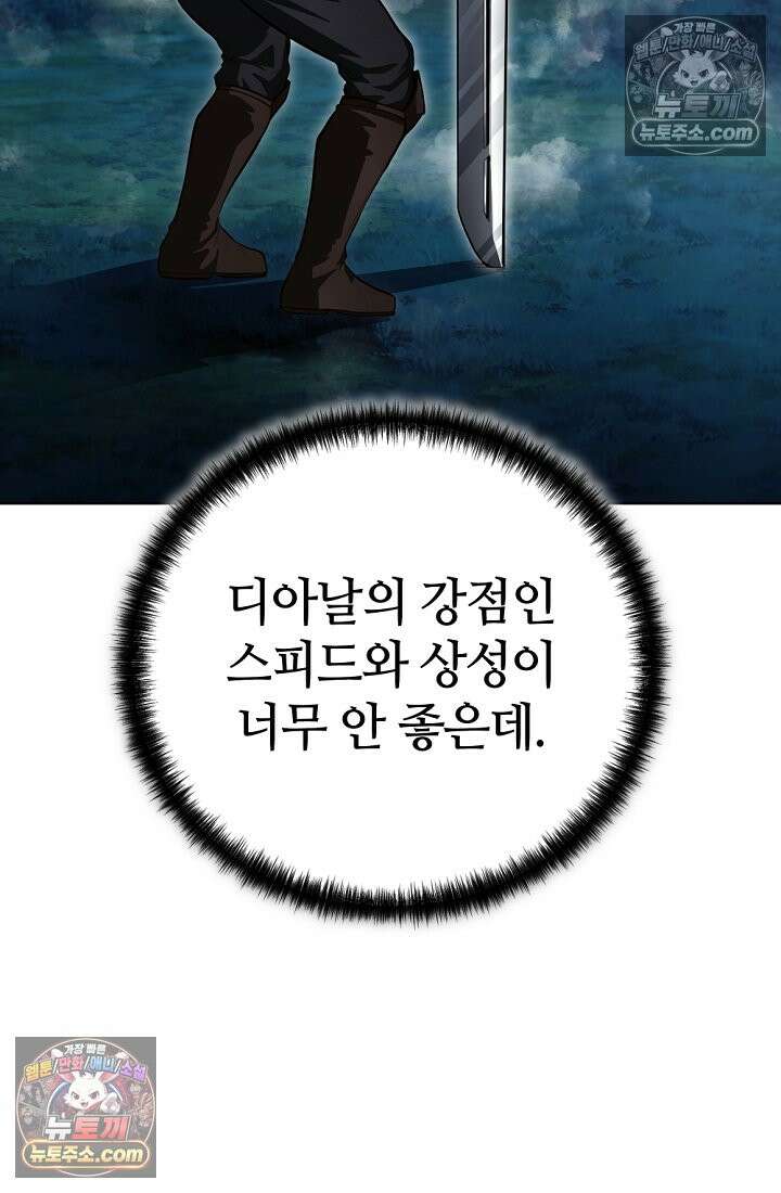 죽지 않는 천재 창잡이 죽지 않는 천재 창잡이 18화 21