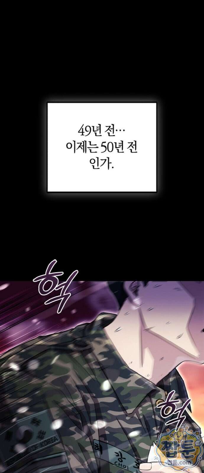 절대자의 현대생활 2화 1