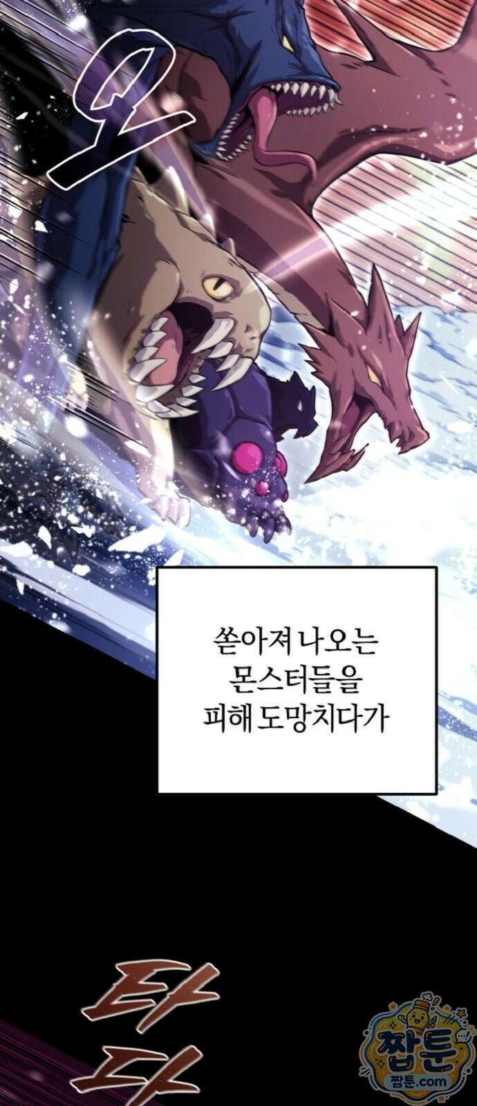 절대자의 현대생활 2화 3