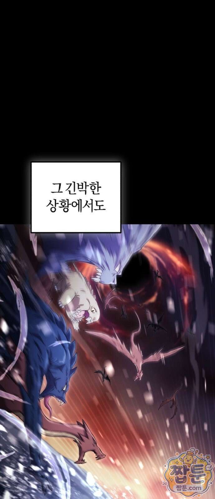 절대자의 현대생활 2화 6