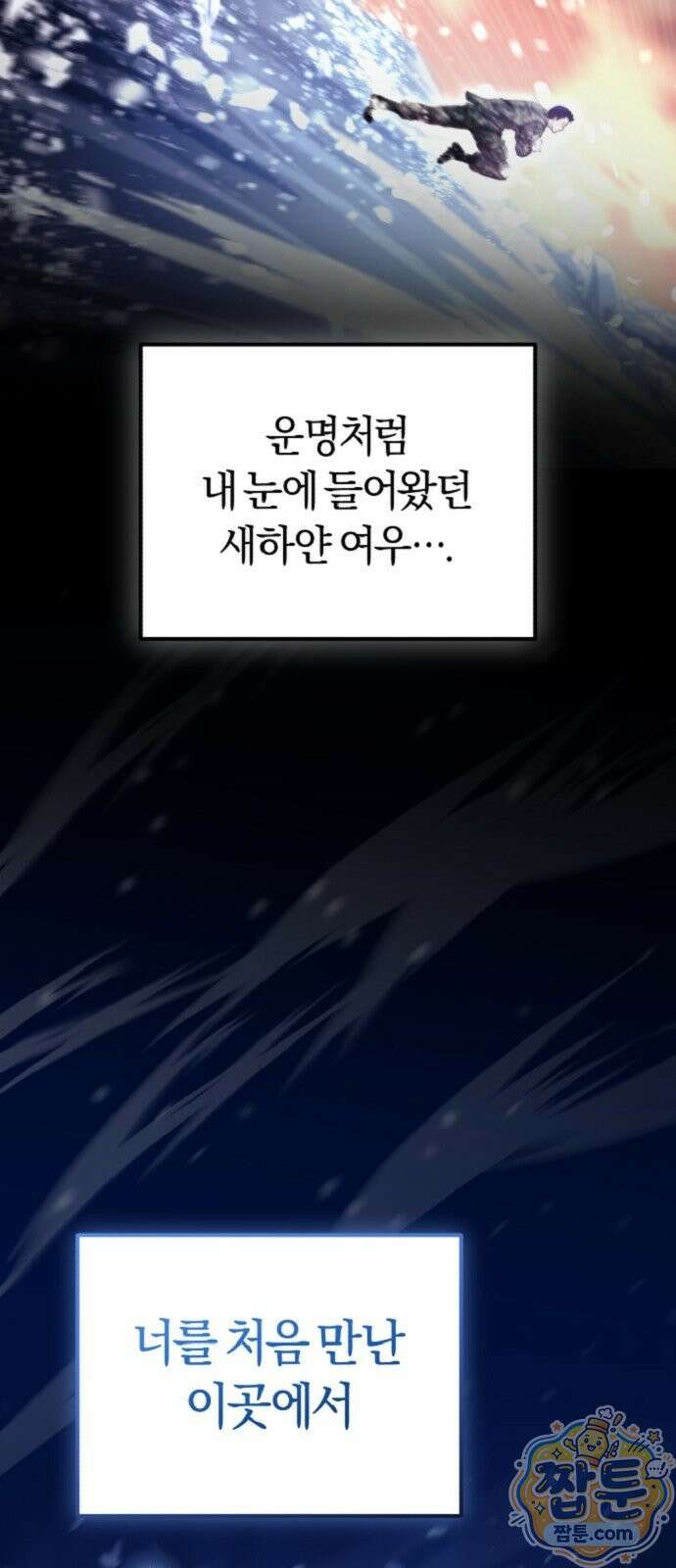 절대자의 현대생활 2화 7