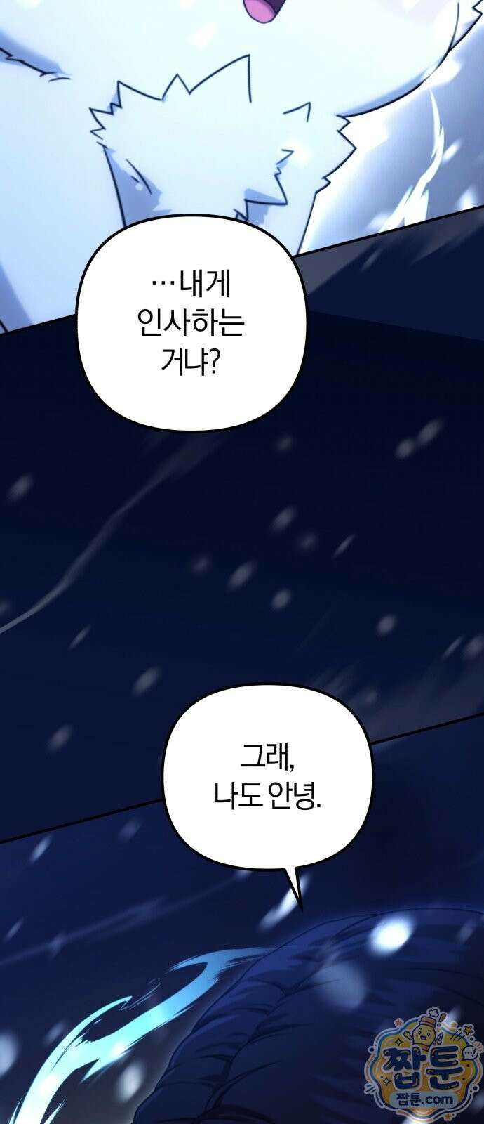 절대자의 현대생활 2화 13