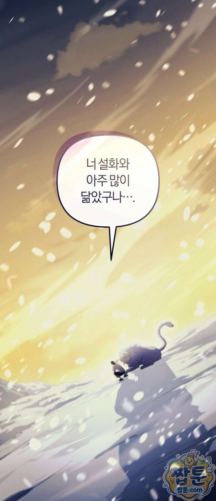절대자의 현대생활 2화 15