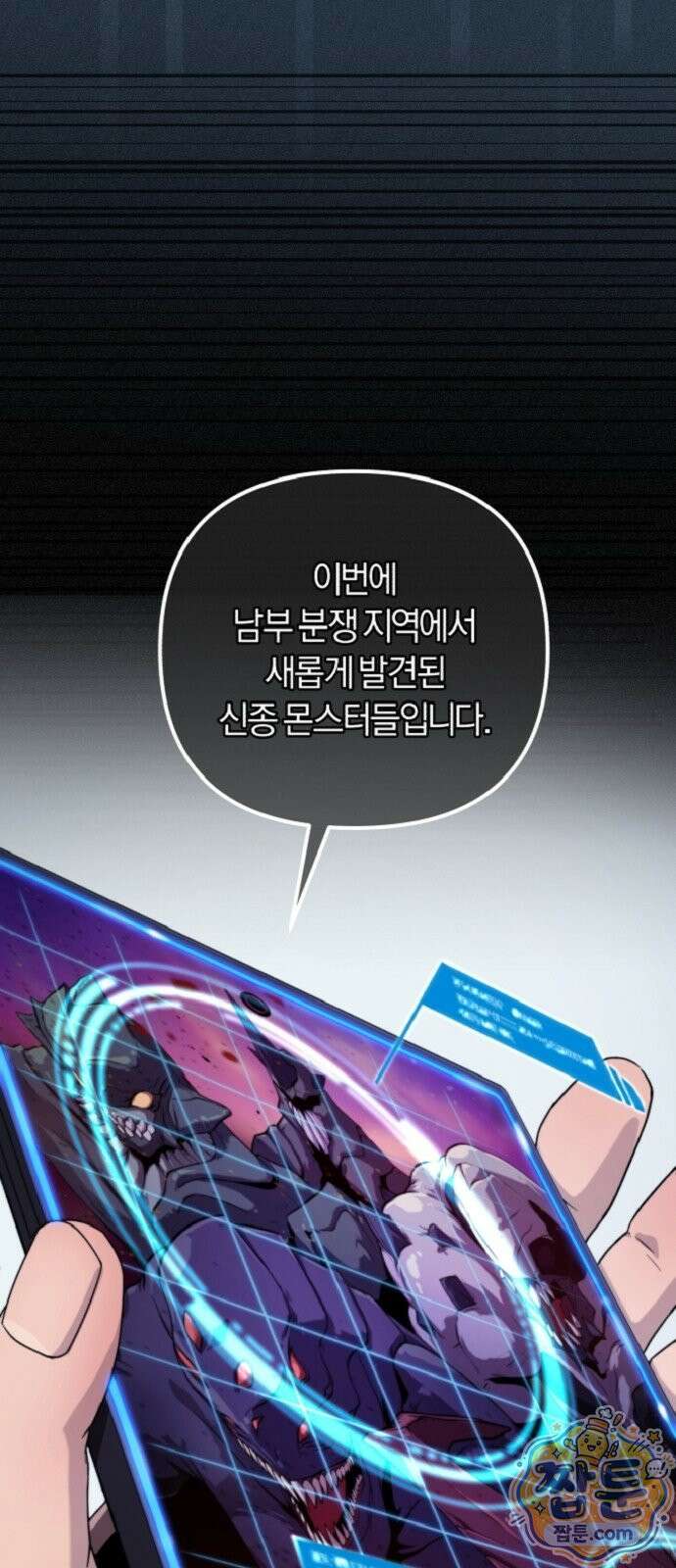 절대자의 현대생활 2화 22