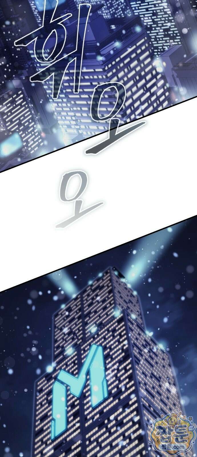 절대자의 현대생활 2화 28