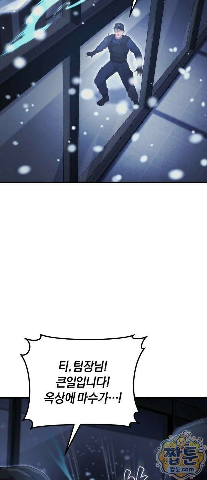 절대자의 현대생활 2화 31