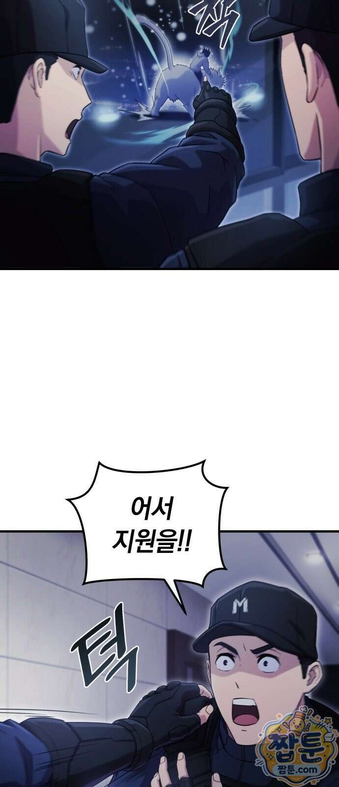 절대자의 현대생활 2화 32