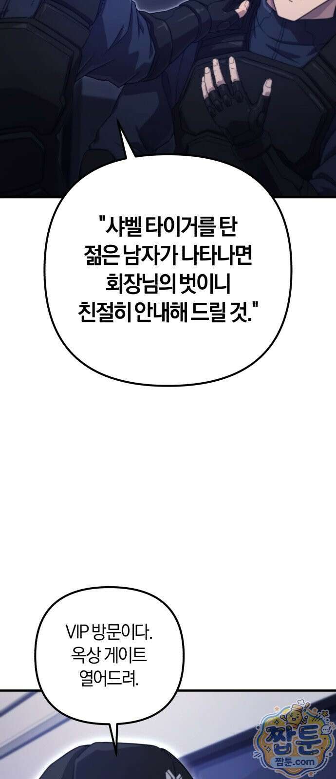 절대자의 현대생활 2화 34
