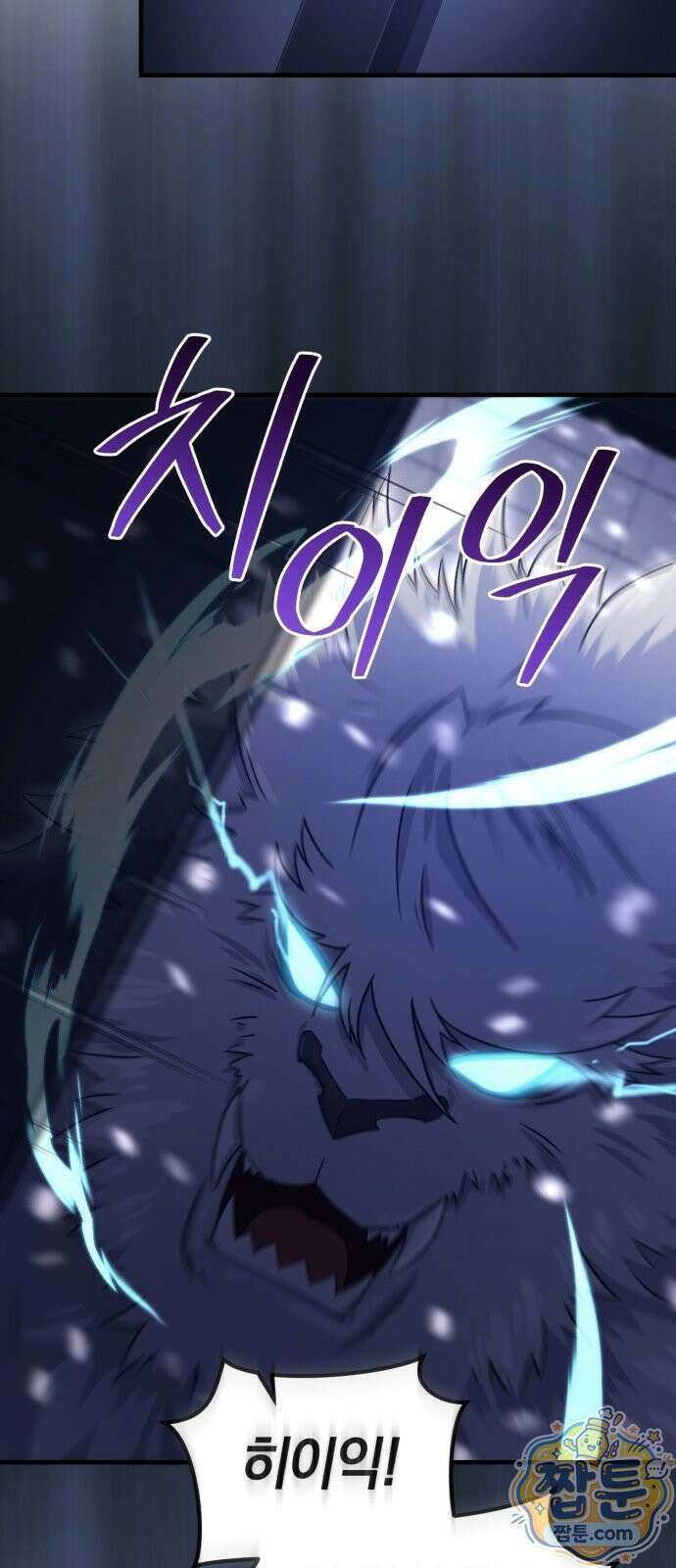 절대자의 현대생활 2화 36