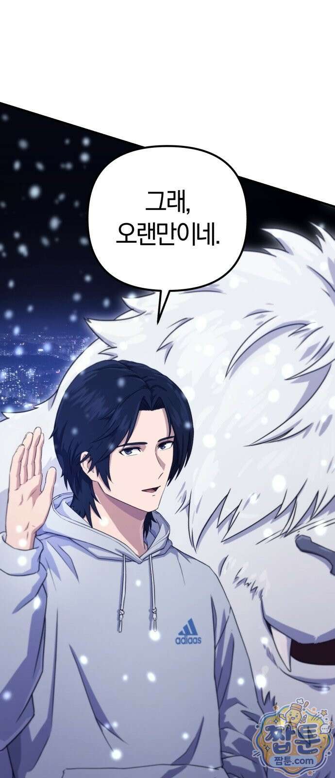 절대자의 현대생활 2화 40
