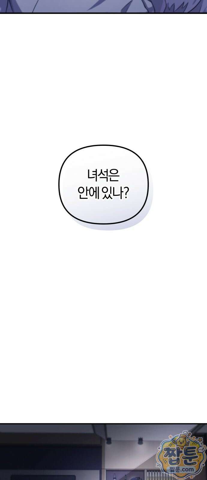 절대자의 현대생활 2화 41