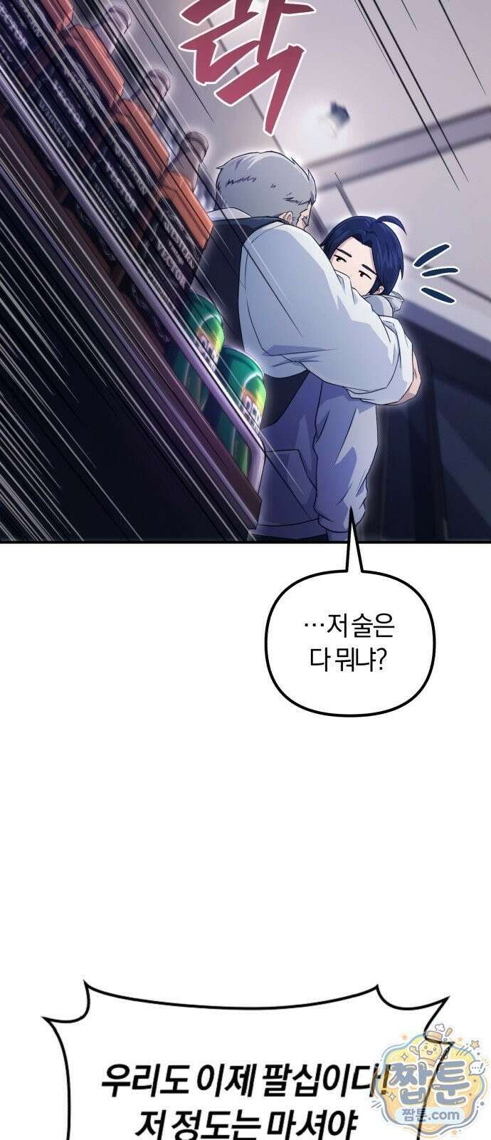 절대자의 현대생활 2화 49