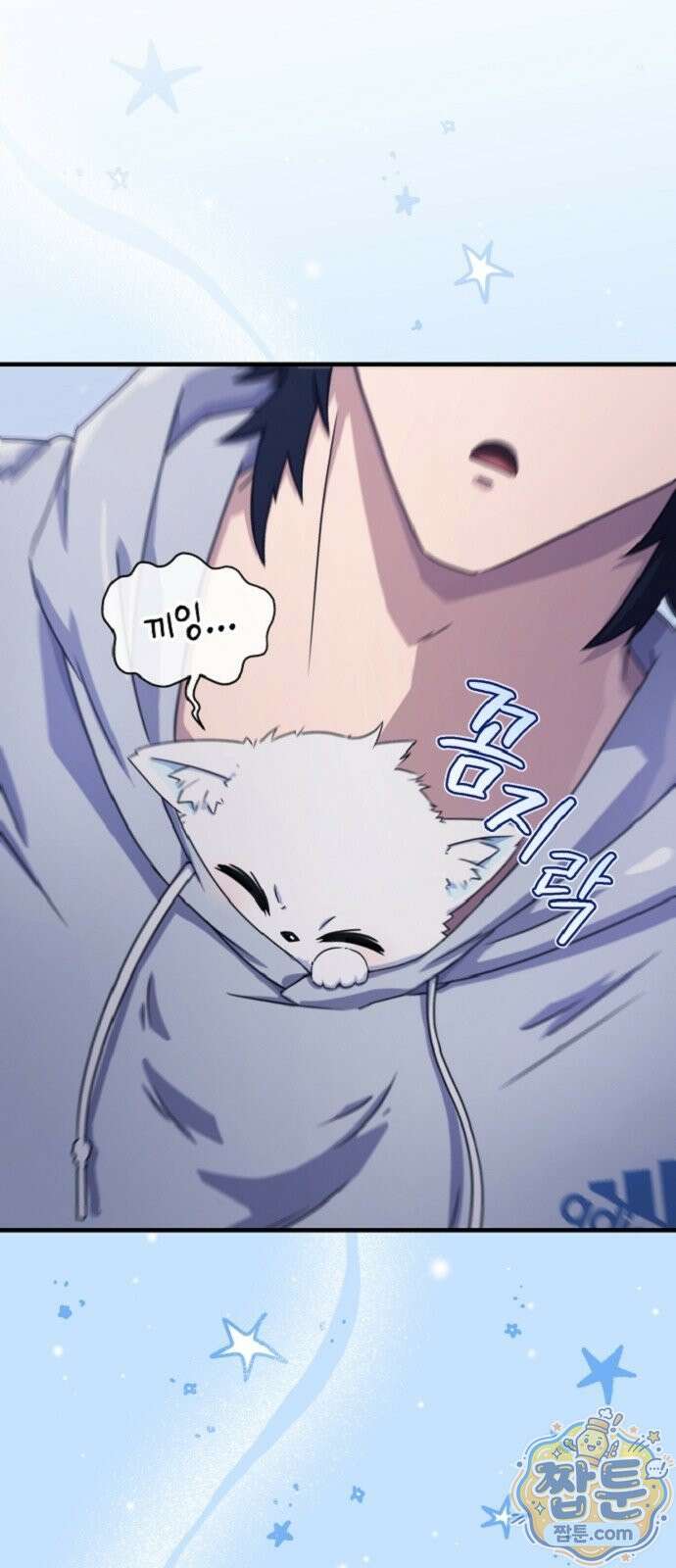 절대자의 현대생활 2화 51