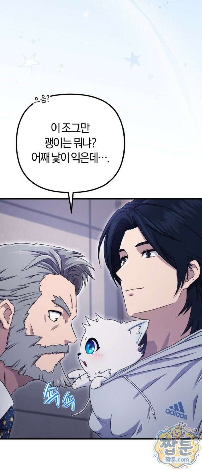 절대자의 현대생활 2화 53
