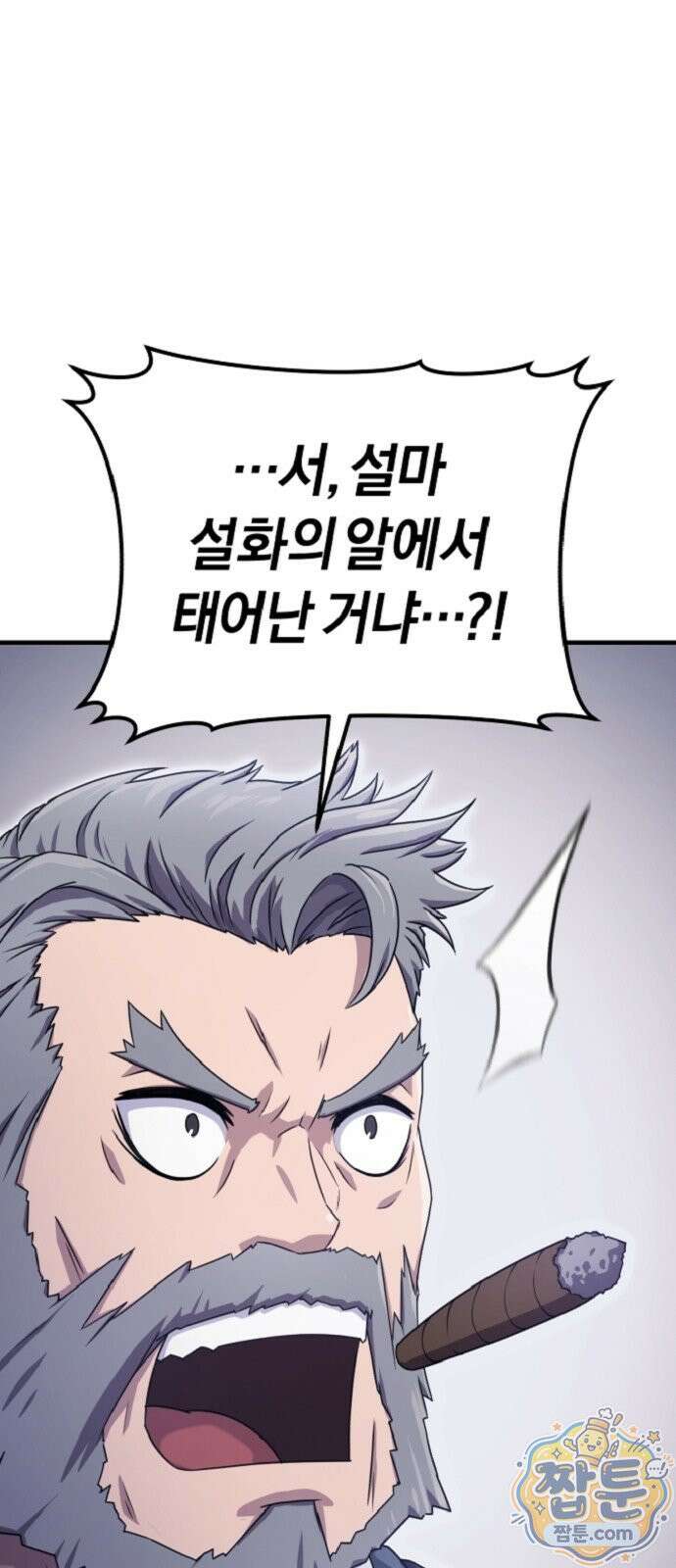 절대자의 현대생활 2화 54