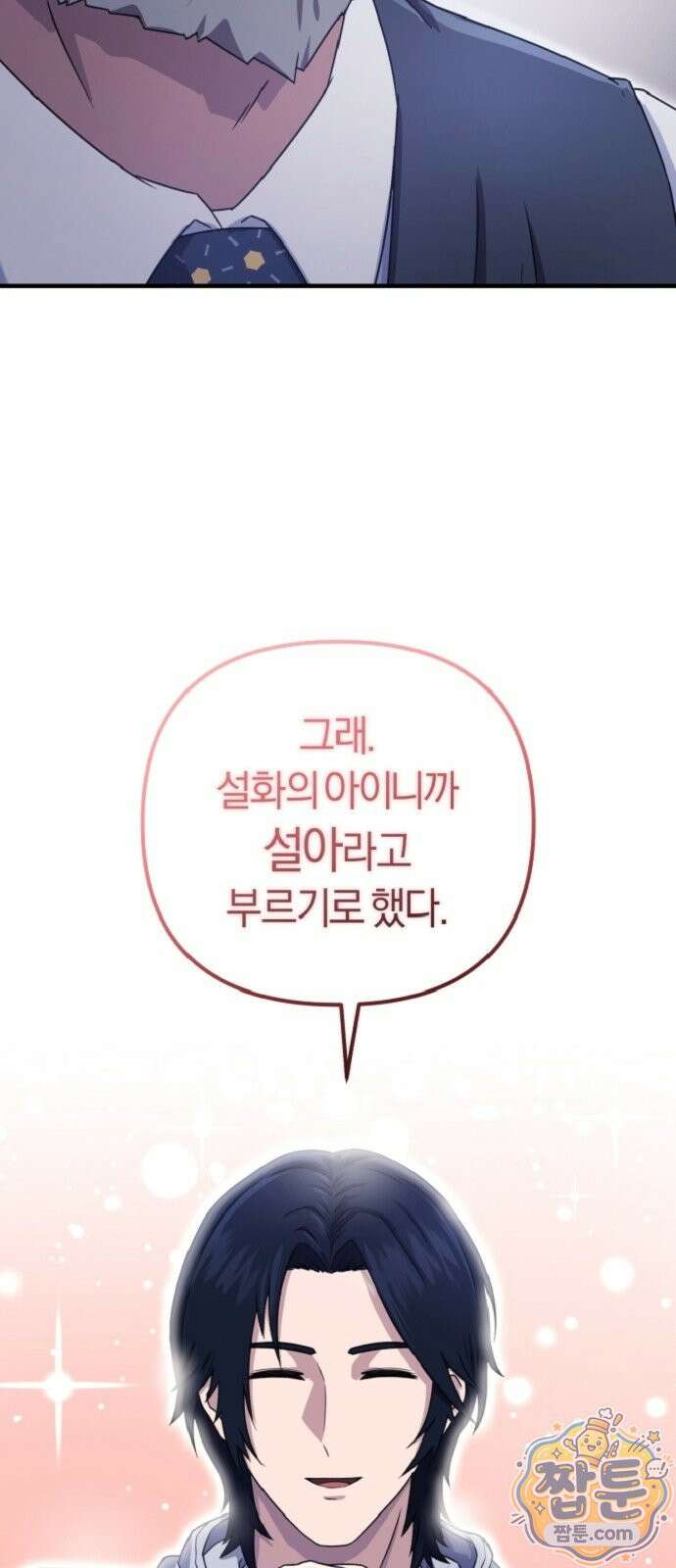 절대자의 현대생활 2화 55