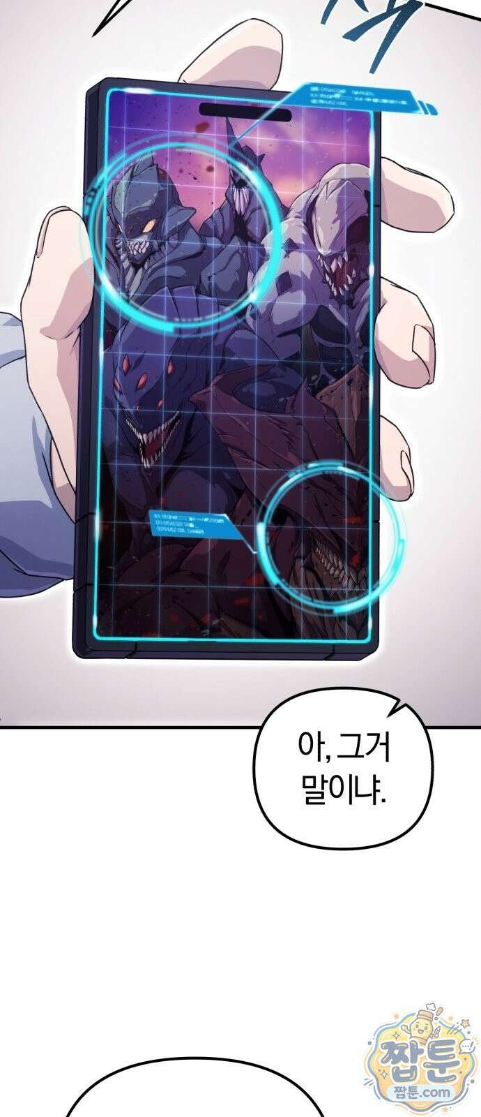절대자의 현대생활 2화 61
