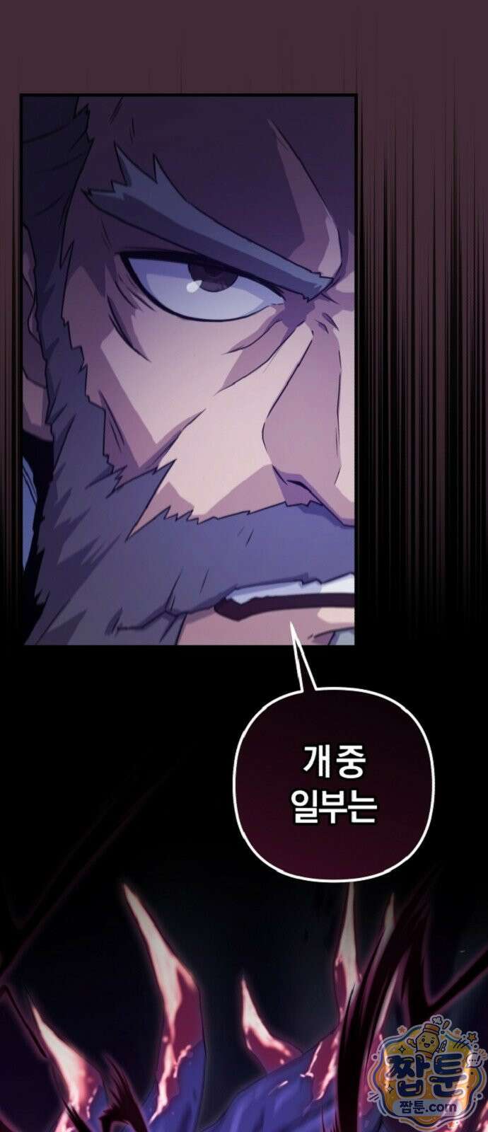 절대자의 현대생활 2화 66