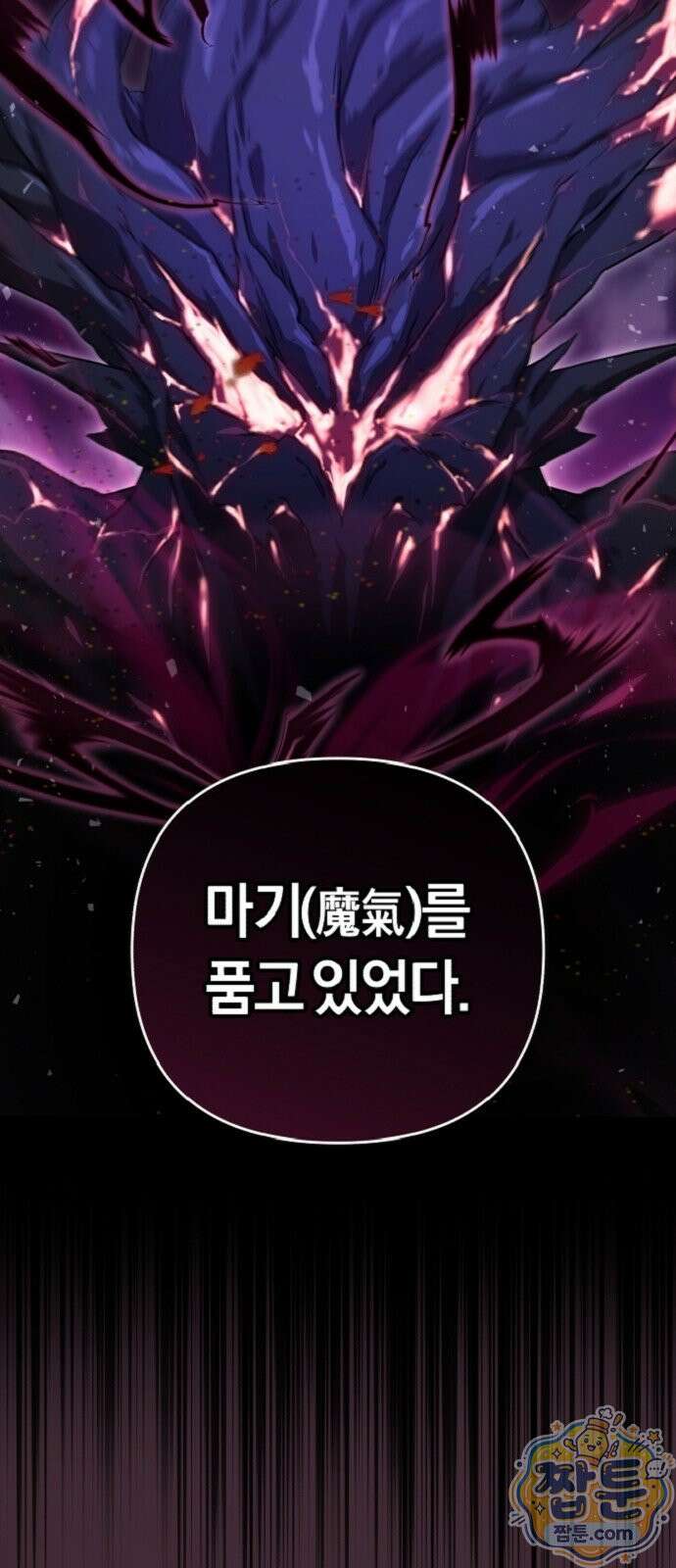 절대자의 현대생활 2화 67