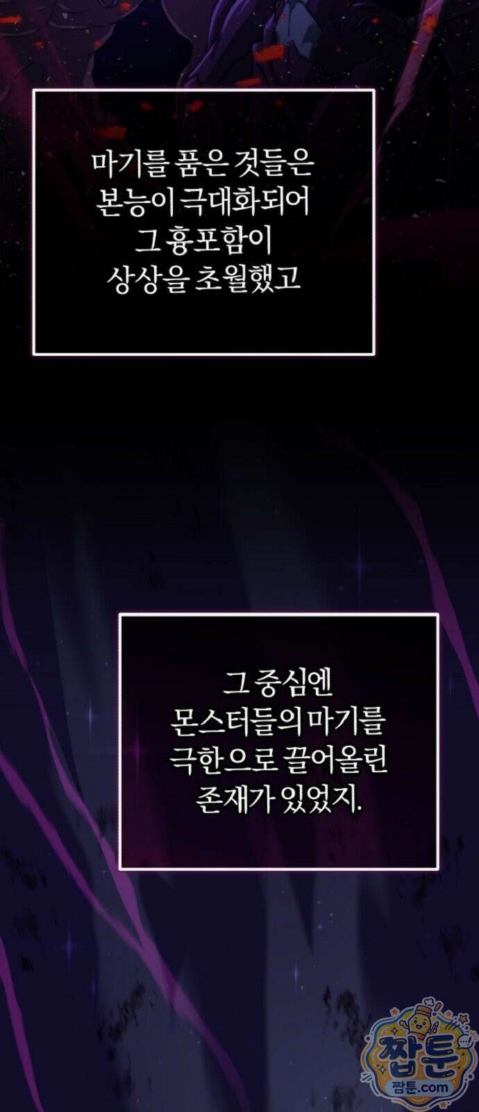 절대자의 현대생활 2화 71