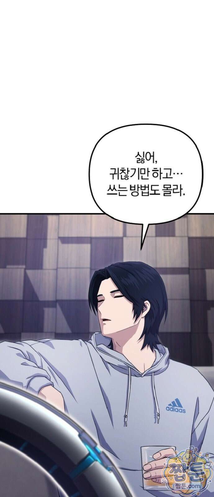 절대자의 현대생활 2화 79