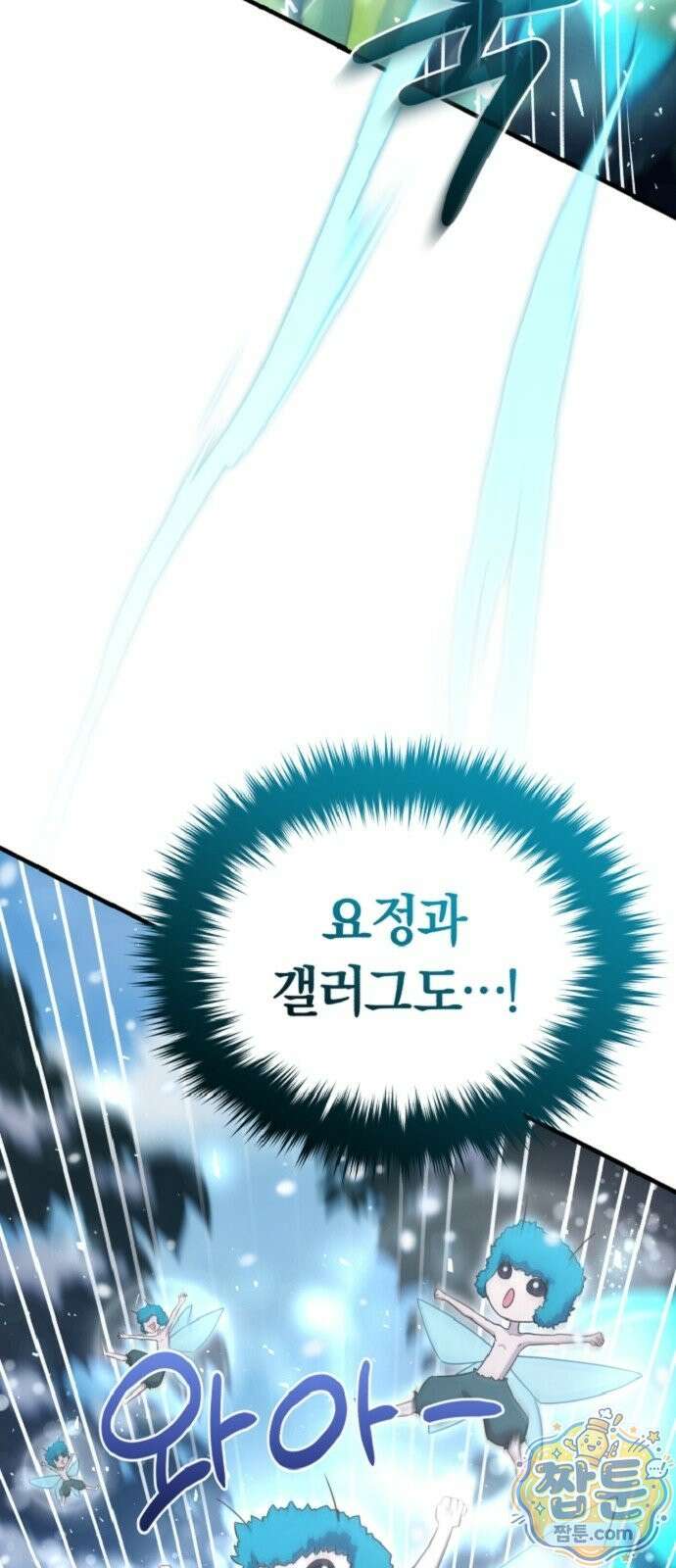 절대자의 현대생활 2화 103
