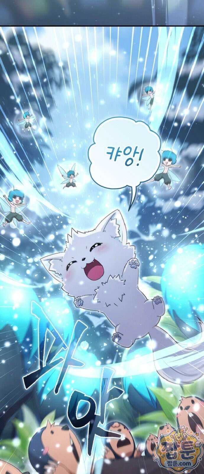 절대자의 현대생활 2화 106