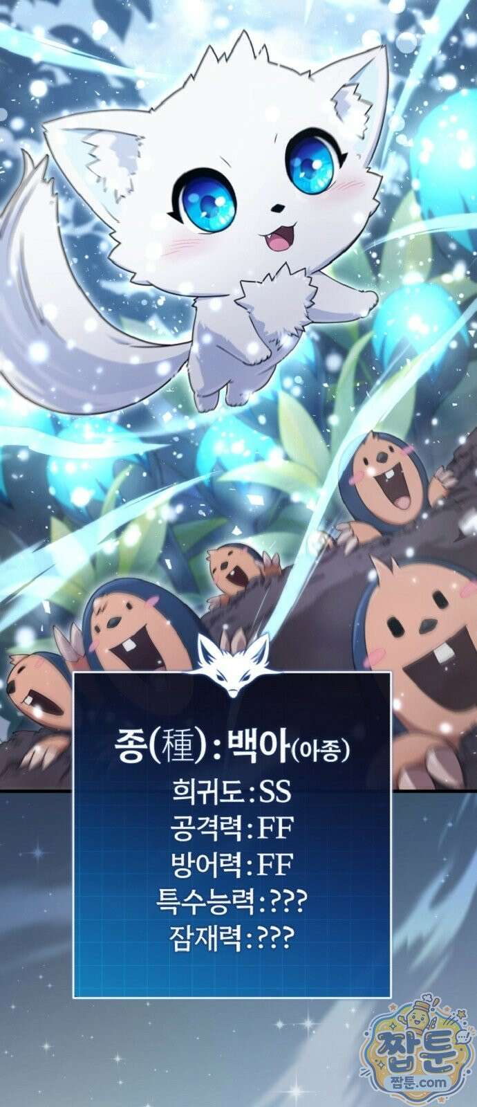절대자의 현대생활 2화 108