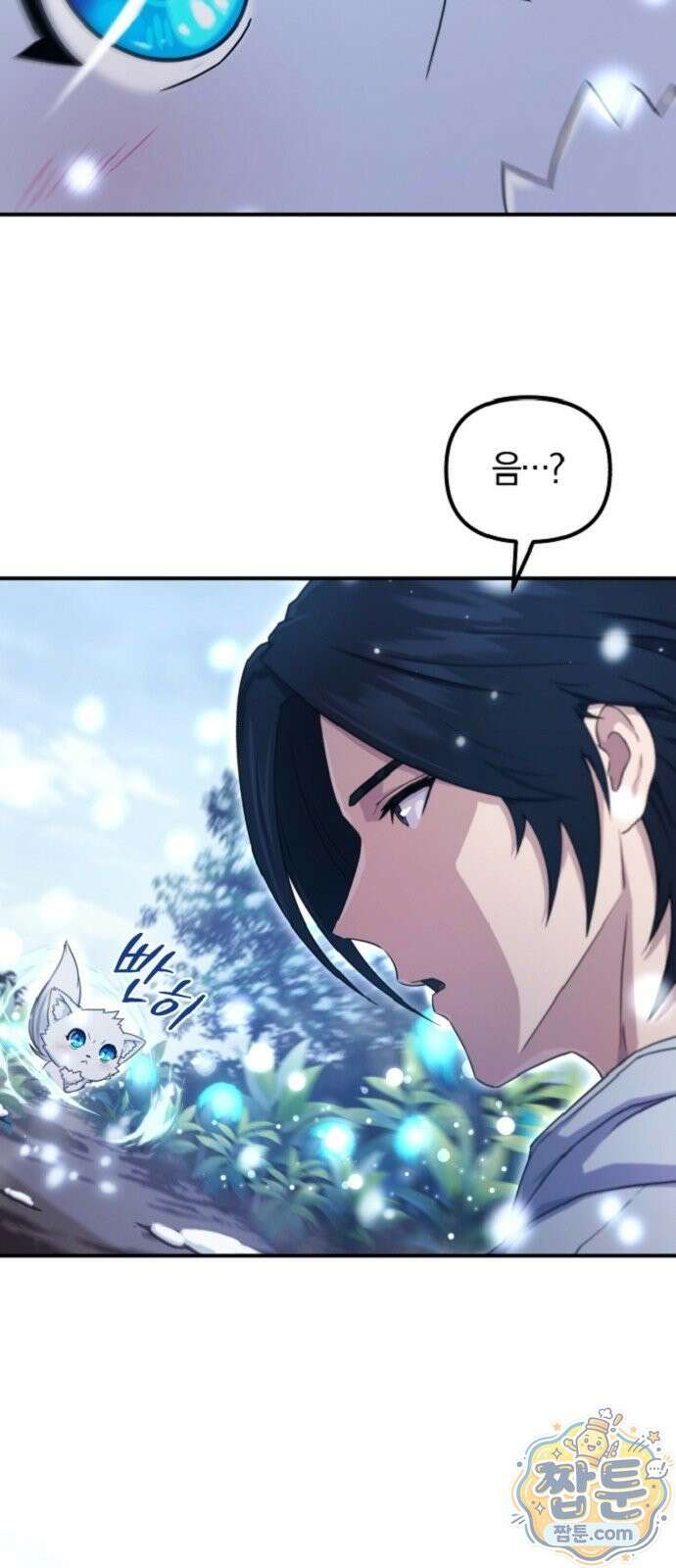 절대자의 현대생활 2화 112