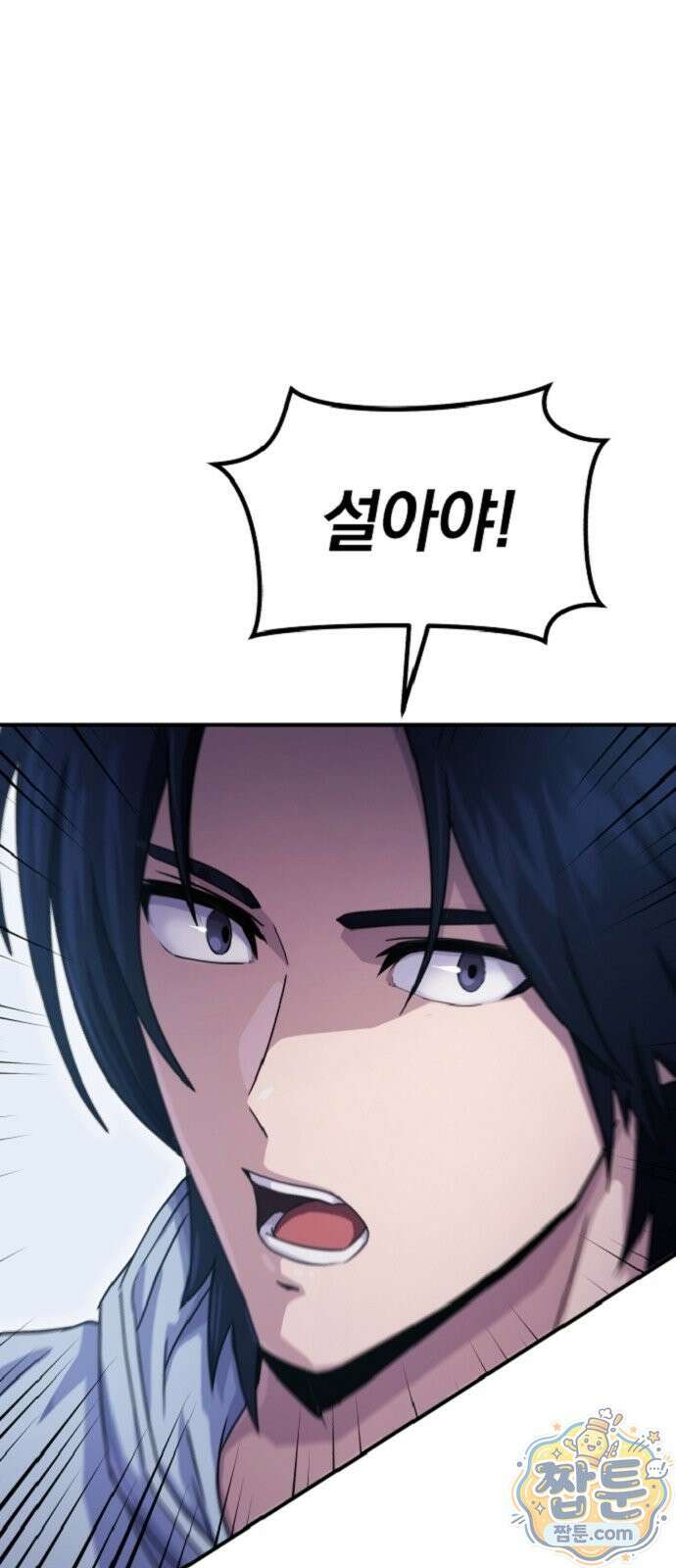 절대자의 현대생활 2화 114