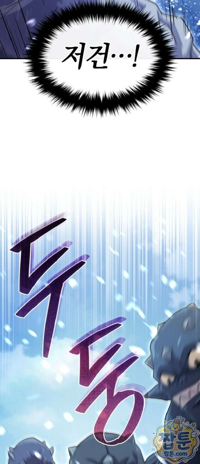 절대자의 현대생활 2화 133