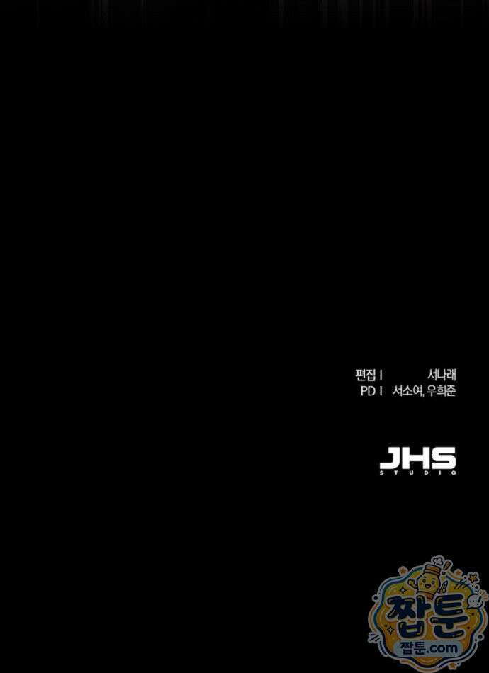 절대자의 현대생활 2화 135