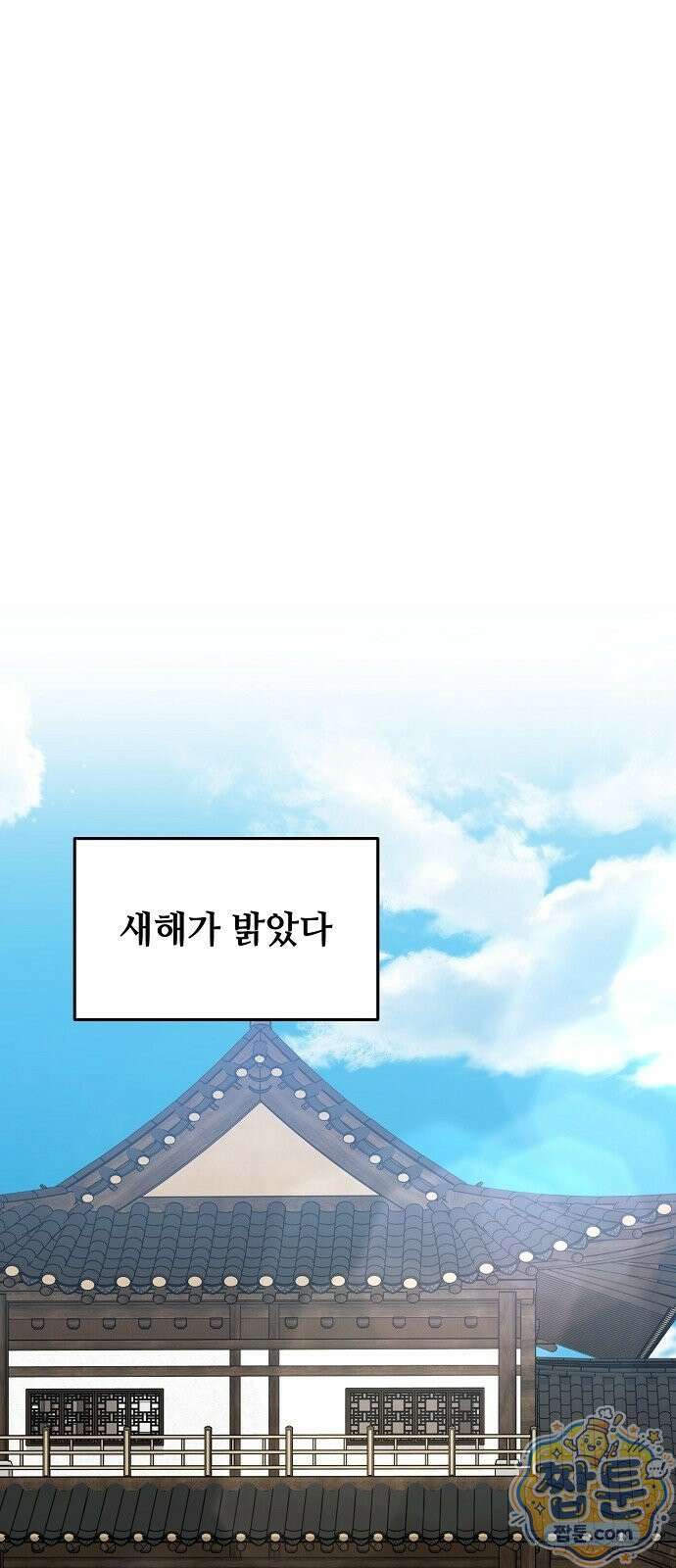 놀고먹고 싶은 회장님 3화 19