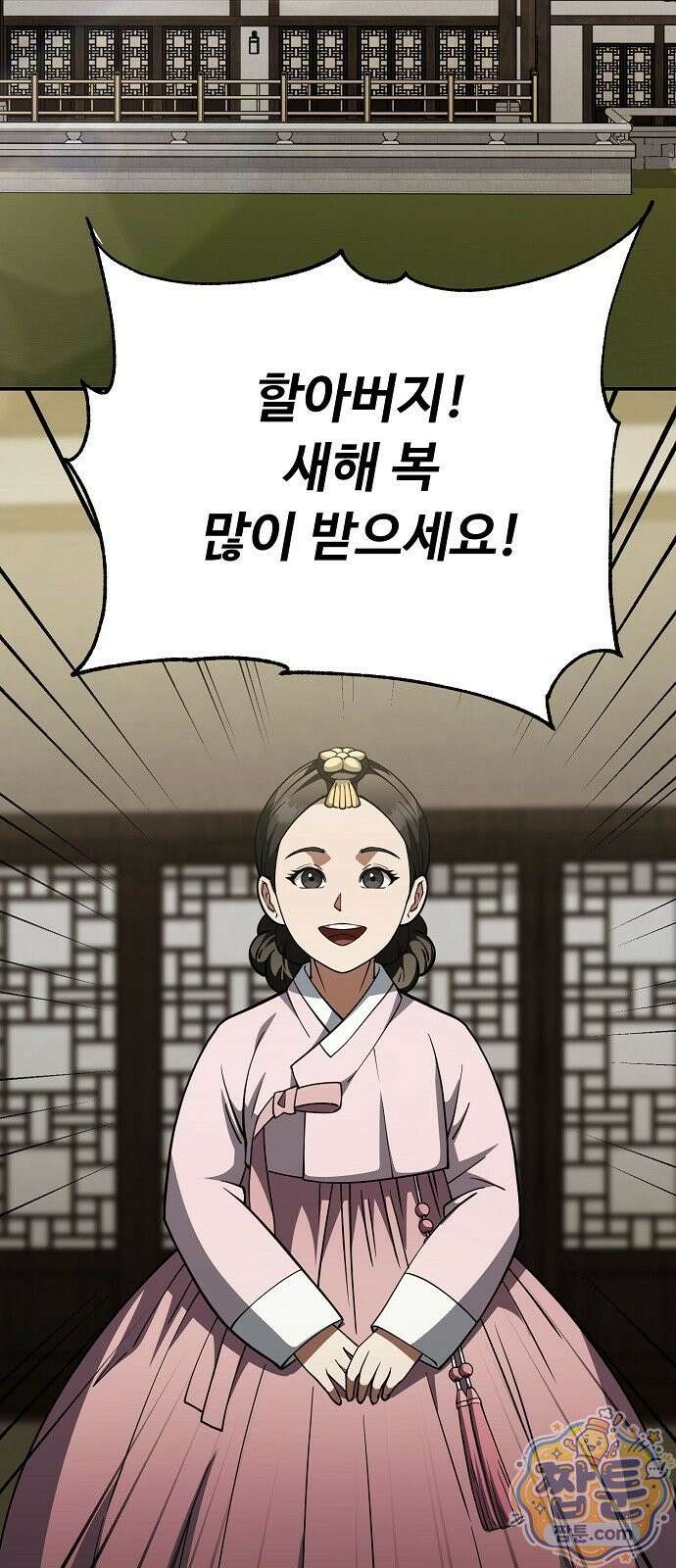 놀고먹고 싶은 회장님 3화 20