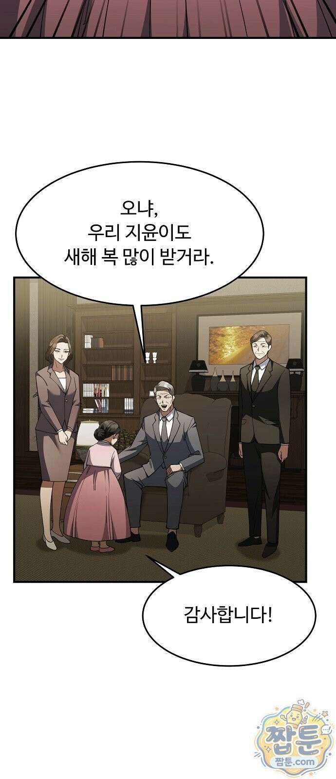 놀고먹고 싶은 회장님 3화 21