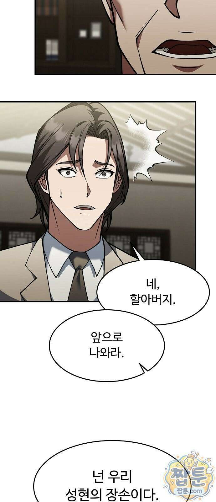 놀고먹고 싶은 회장님 3화 29
