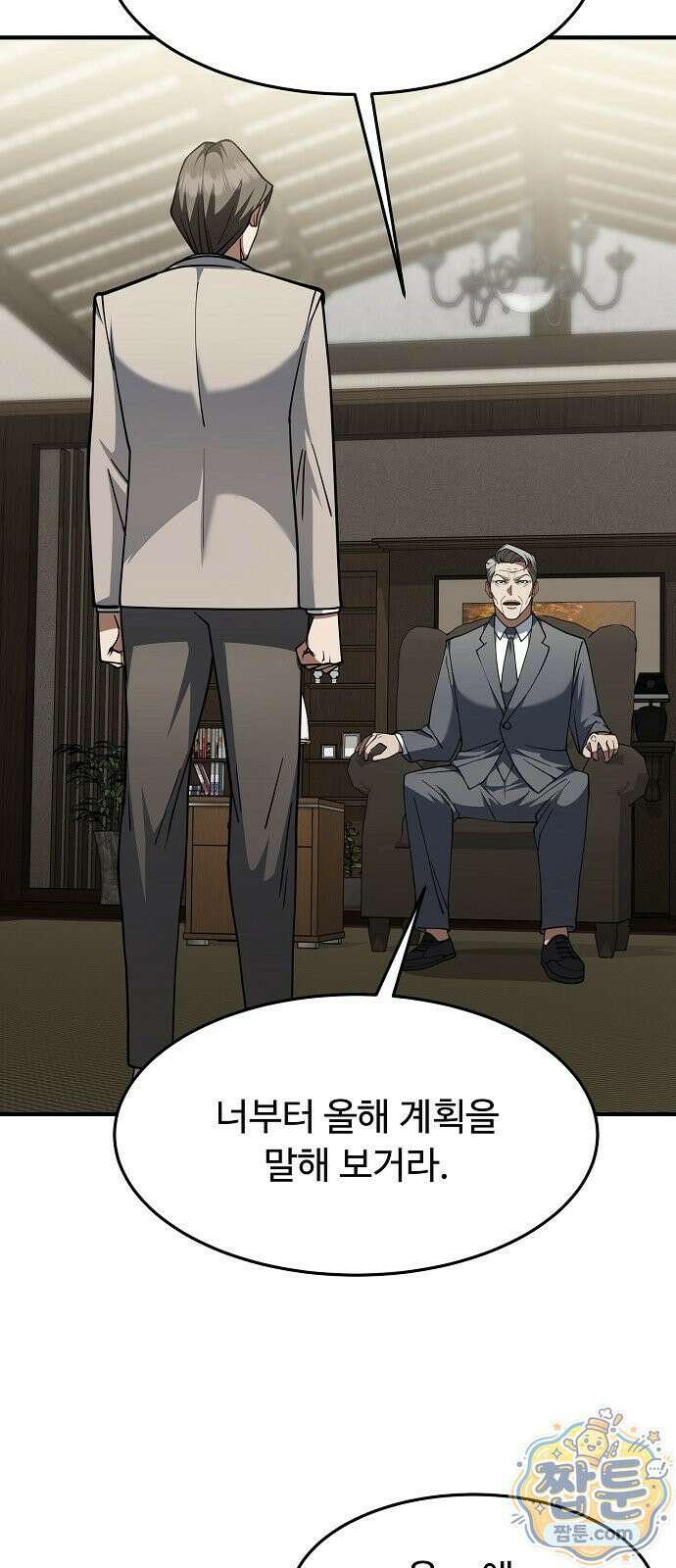 놀고먹고 싶은 회장님 3화 30