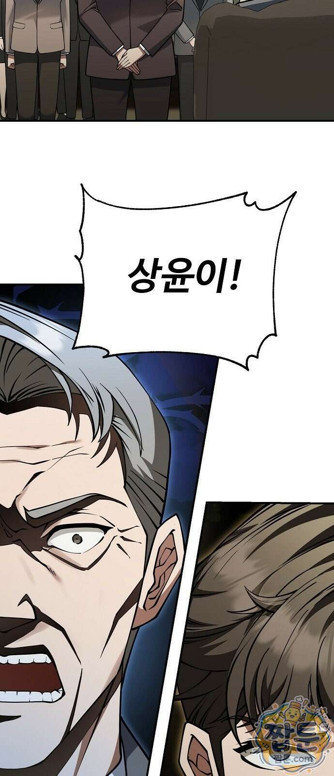 놀고먹고 싶은 회장님 3화 38