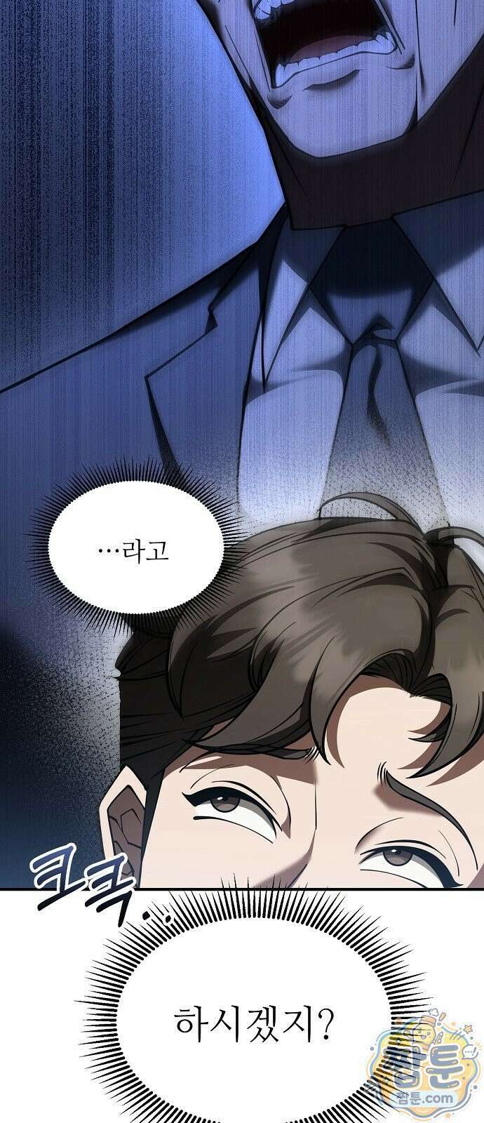 놀고먹고 싶은 회장님 3화 51
