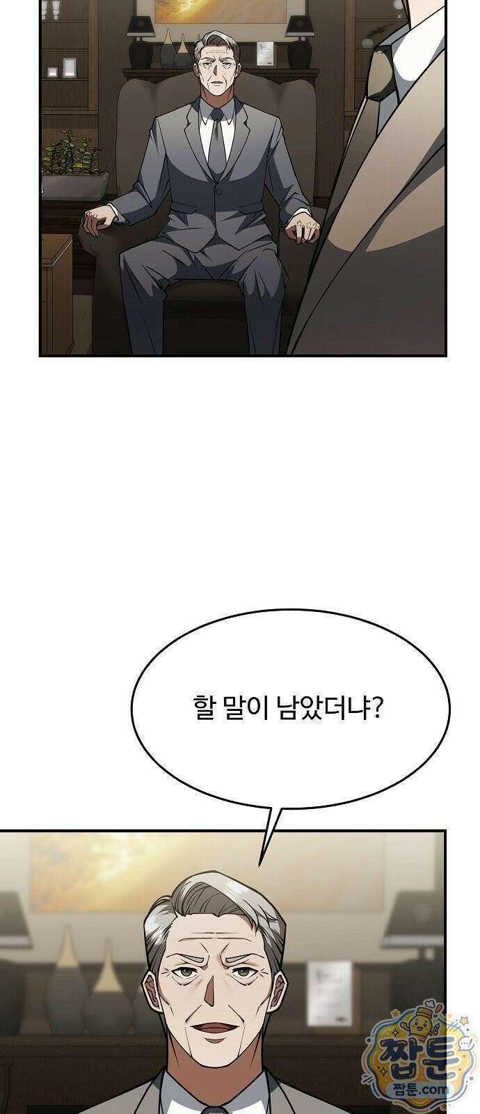 놀고먹고 싶은 회장님 3화 59